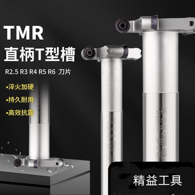 数控开槽圆弧铣刀杆三面刃圆鼻T型刀R2.5R3R3.5R4R5R6T型槽铣刀杆