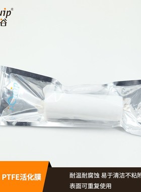 芯硅谷 P4804 聚四氟乙烯膜 PTFE活化膜 四氟膜 耐温耐腐蚀不粘附