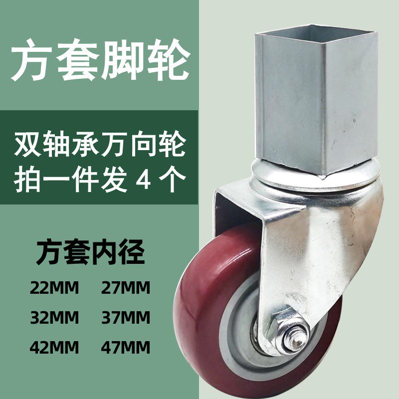 桌子木架方套脚式万向轮轴承包胶货架脚轮置物架幼儿园木床轮刹车