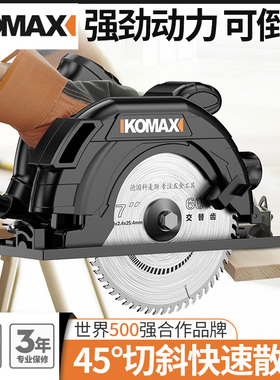 德国KOMAX家用多功能电圆锯手提木工倒装电锯圆盘锯台锯切割机7寸