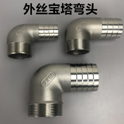 304不锈钢外丝弯头宝塔 90度外螺纹格林头宝塔接头1.2寸1.5寸2寸