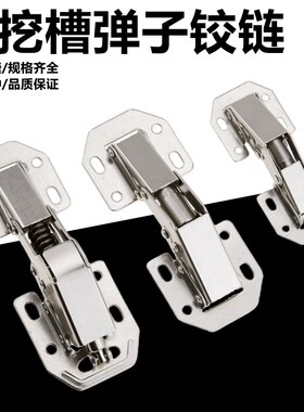 免开槽明装铰链衣柜合页桥式弹子缓冲阻尼门橱柜合页折叠免打孔