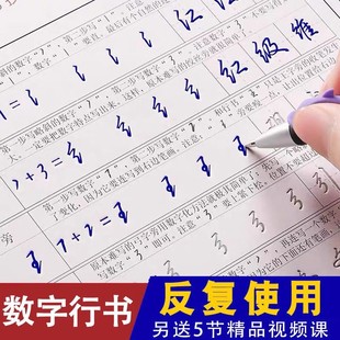 【15天行书速成】数字化行书练字帖成人行书行楷书凹槽临摹练字帖