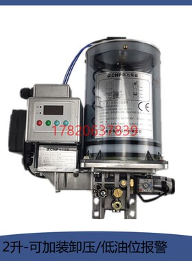 油脂润滑油泵徐锻杨力沃德冲床电动黄油泵NZL2.0S/220V数显控