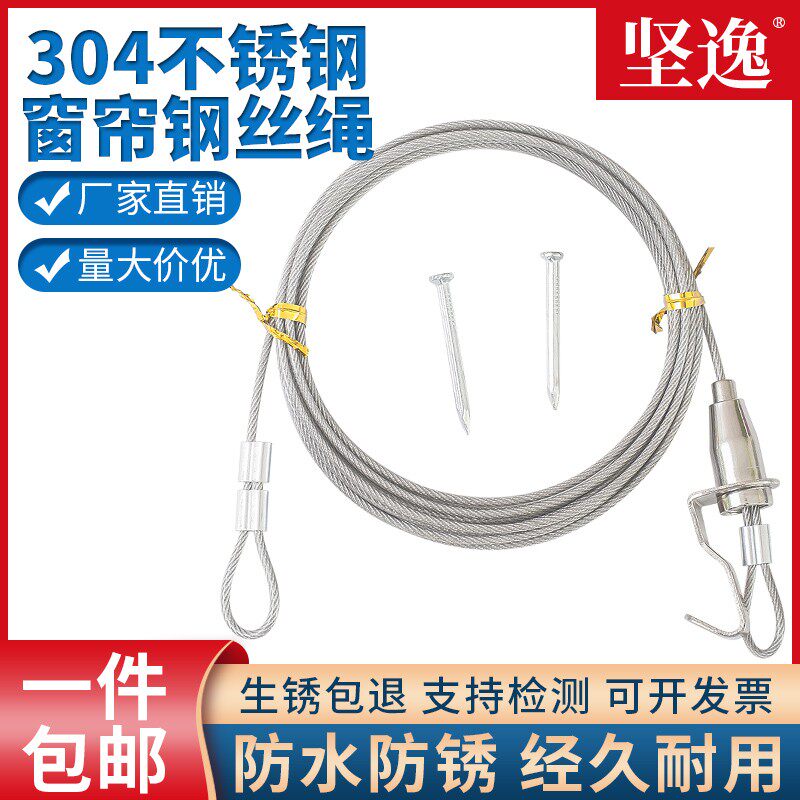 挂窗帘免打孔钢丝绳铁丝挂道线配件可伸缩神器绳子拉线床帘晾衣杆