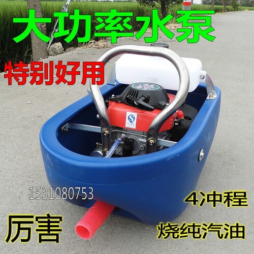 船式浇菜水泵汽油机水泵四冲程抽水泵 农用抽水机喷灌机灌溉机142