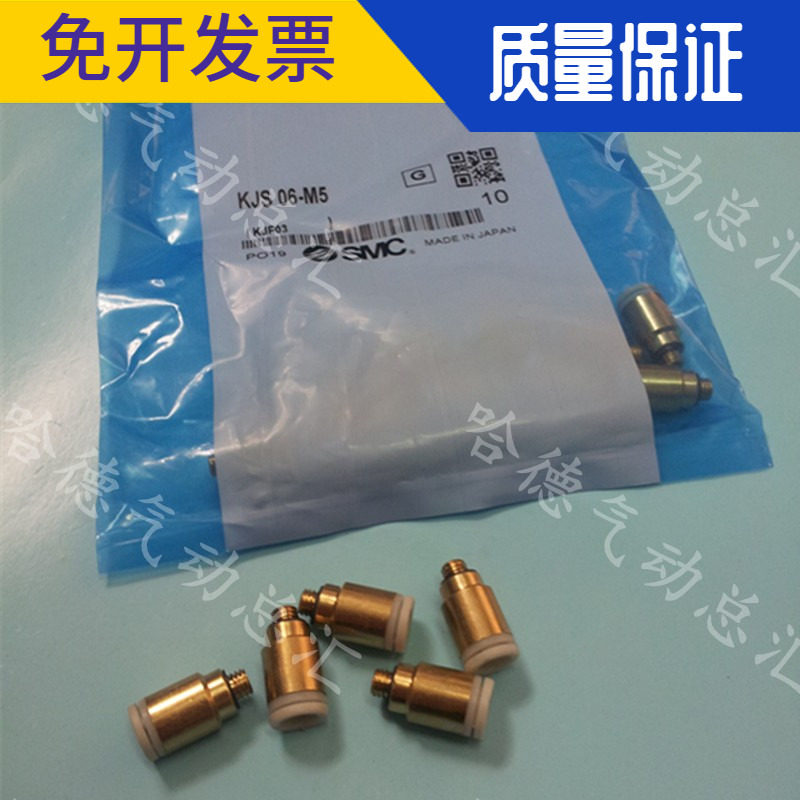 KQ2S10-01AS全新原装SMC快速接头KJS23-M3-M5   KJS03-M3-M5