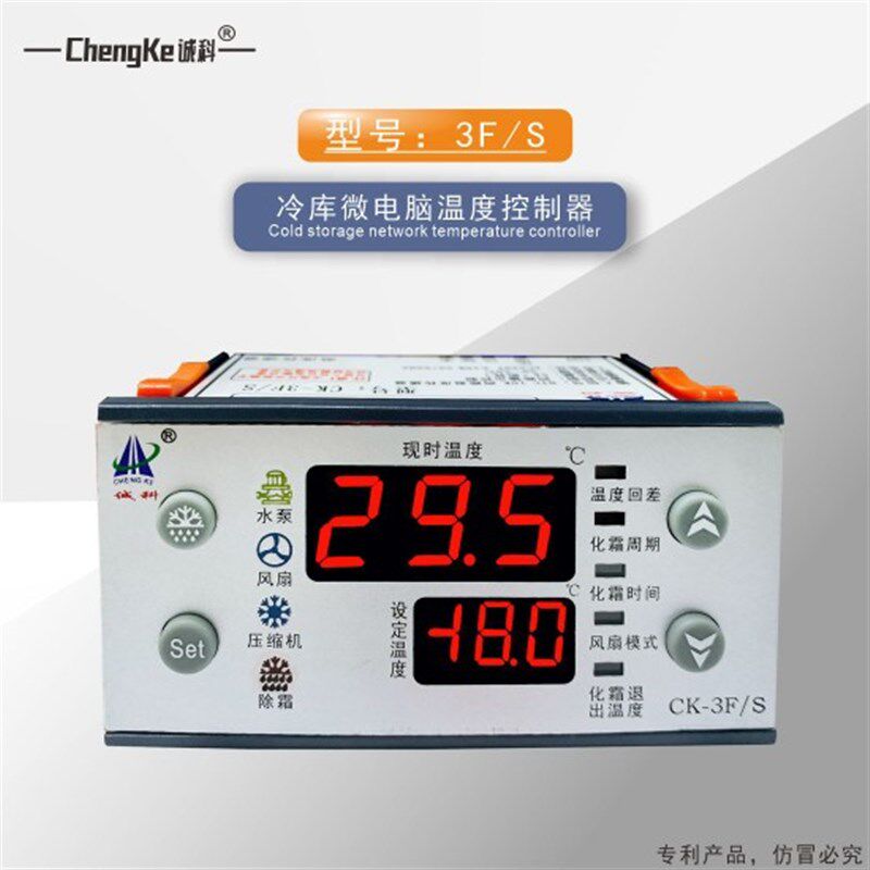 诚科CK-3F/S温控器冷库智能微电脑温度控制器除霜报警水泵温控仪
