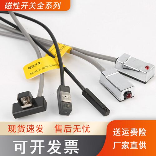 气缸磁性开关dmsh/dmsg/cmsg-02050感应器cs1-j/f/u/s传感器d-a93