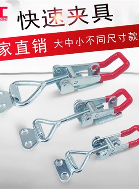 快速夹具锁扣门扣式SD HF可调节夹具搭扣锁夹GH 4001 4002A 4003