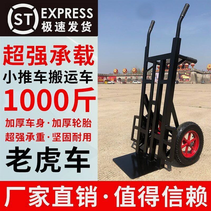 德国进口两轮手推车加厚老虎车工地搬运车送货小推车拖车转运货仓