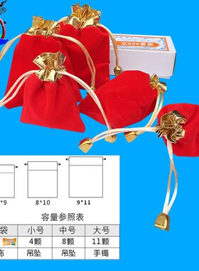 红色金边绒布袋子抽绳束口袋饰品收纳绒布袋定制珠宝文玩小包装袋