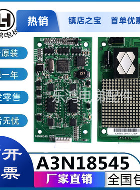 通用电梯外呼显示板A3N18545 A3J18546 A3N18545全新原装现货