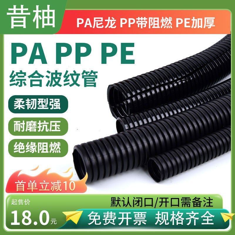 PA尼龙波纹管PP阻燃穿线管PE加厚波纹软管开口塑料电线束保护套管,标准件/零部件/工业耗材,输送带/传送带,淘宝优惠券,粉丝福利购,淘宝优惠卷