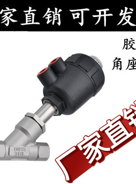 304/316L不锈钢Y型气动角座阀高温蒸汽内螺纹角座阀门4分6分1寸