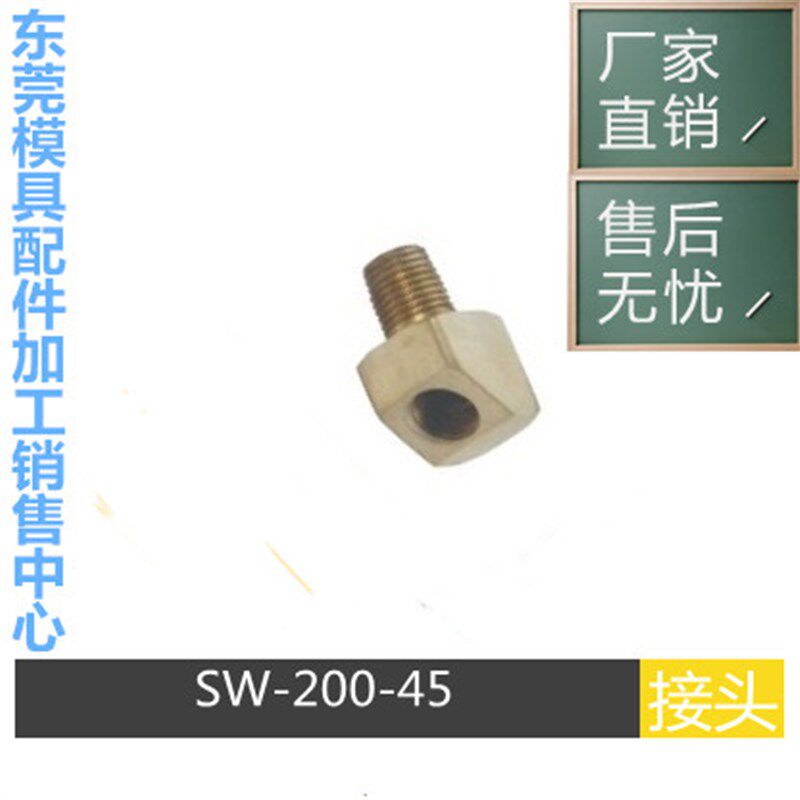 供应DME-EOC水嘴200-45/BSP模具45度转接头200系列