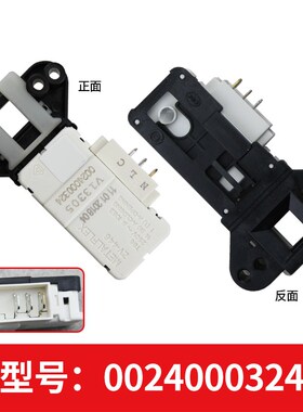 适用XQG55-Q1298A/Q896,海尔滚筒洗衣机方口门锁门开关电子门锁