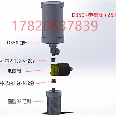 滴油杯+电磁阀控制,自动加油杯,350CC和850CC的容量两款