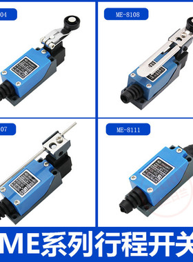 行程开关 限位微动开关 ME8108 8104 8107 带滚轮 一开一闭 包邮