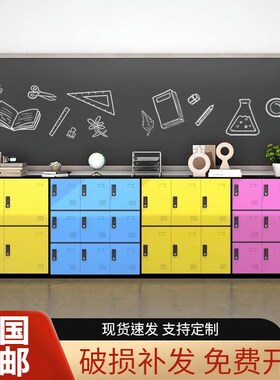 彩色更衣柜学校幼儿园教室书包寄存柜员工铁皮收纳柜宿舍4门矮柜