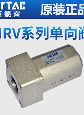原装亚德客单向阀NRV06 NRV08 NRV10 NRV15 NRV20 NRV25止回阀
