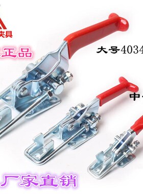 快速夹具夹钳工装紧固模具门扣式SD MP CS GH-40323/431/40341