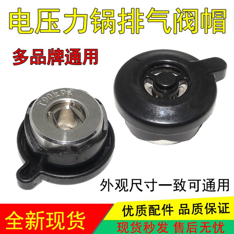 适用洛贝阿迪锅限压阀LBA-2EPM03电子压力锅配件排气阀泄气阀帽全