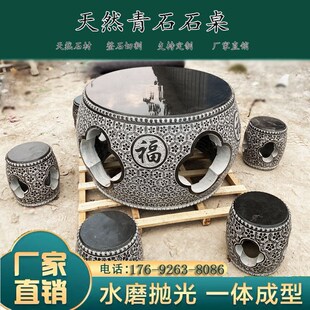 饰摆件 石雕石桌石凳户外天然青石庭院花园一套别墅家用仿古圆桌装
