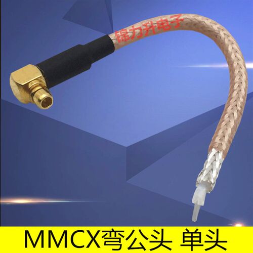 MMCX-JW连接线MMCX弯公头单头跳线焊接线延长线转接线改装线RF