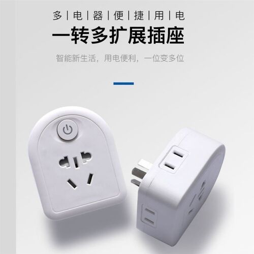 魔方插座转换器大功率16A带开关转换插头一转三多孔多功能排插排