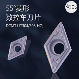 高光洁稳定数控内孔刀片DCMT11T304HQ DCMT11T308HQ TN60金属陶瓷