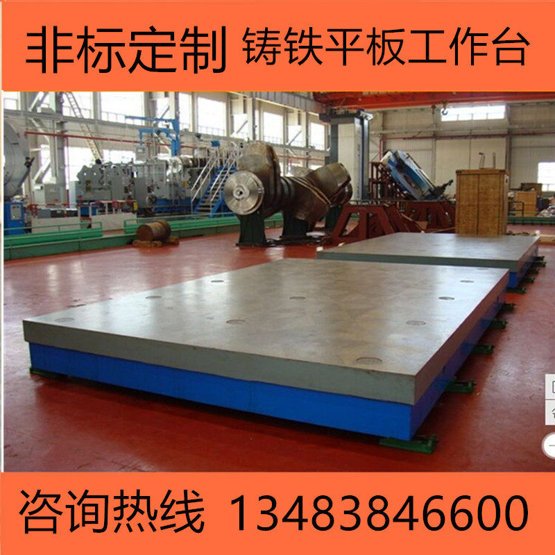 铸铁高精度机床0级研磨平台划线测量检验焊接平板刮研工作台定制,金属材料及制品,金属罐/桶/瓶,淘宝优惠券,粉丝福利购,淘宝优惠卷