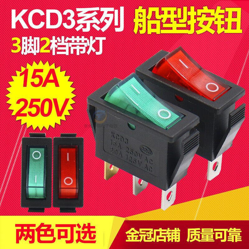 按键船型开关绿色带灯3脚2档电源翘板船行KCD2船形开关KCD3-101N,标准件/零部件/工业耗材,输送带/传送带,淘宝优惠券,粉丝福利购,淘宝优惠卷