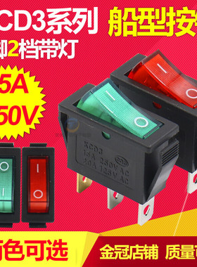 按键船型开关绿色带灯3脚2档电源翘板船行KCD2船形开关KCD3-101N