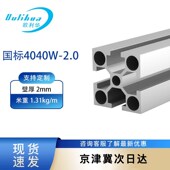 工业铝型材4040国标铝合金材定做车间流水线重型钳工防静电工作台