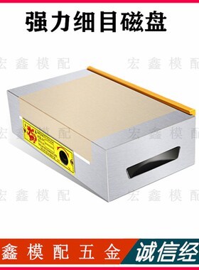 台湾精密强力永磁吸盘 磨床磁盘 火花机 线切割平面细目磁台黄铜