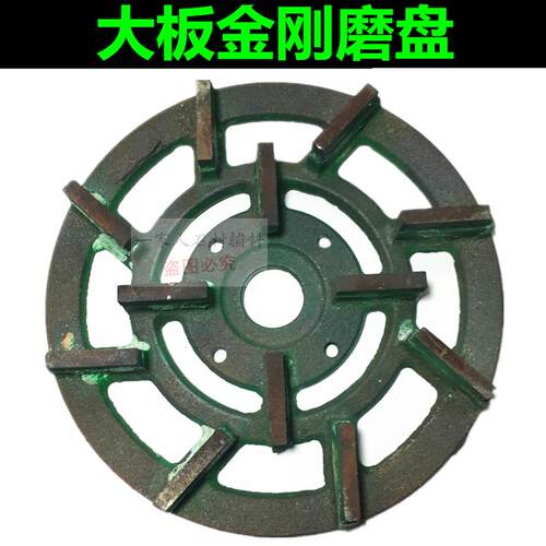 金刚磨盘手扶大板磨机板材抛光盘50#200#400#磨机花岗岩打磨抛光