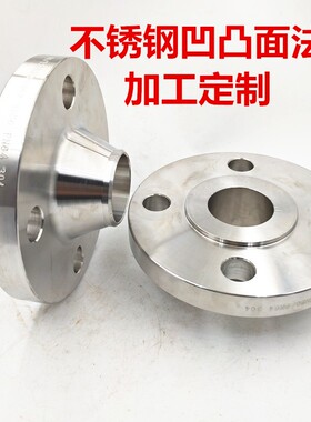 不锈钢凹凸面法兰加工DN15-300高压高温304法兰盘定制加工80 100