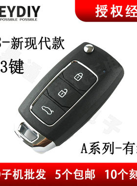 KD子机新款A28 NA28 KD600子机 KD-A28 NA28子机遥控子机