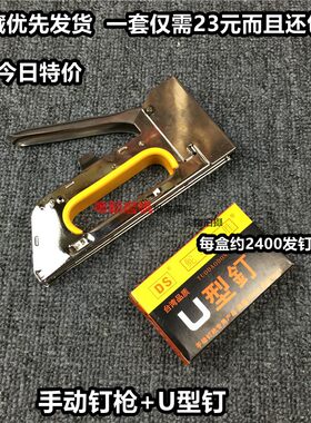 摩托车维修工具 沙发 毛毛虫坐垫 座包皮安装工具 座垫手动打钉枪