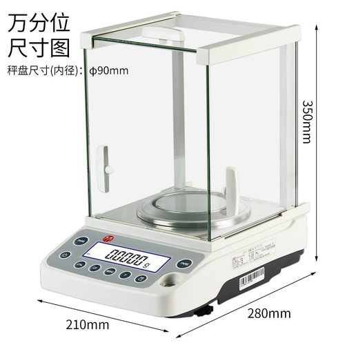上海卓精精密电子天平0.001g千分之一天平 万分之一0.1mg 0.0001g