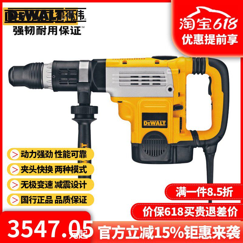 正品得伟DEWALT工业级大功率锤镐两用减震五坑冲击电锤钻D25601K