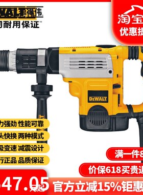 正品得伟DEWALT工业级大功率锤镐两用减震五坑冲击电锤钻D25601K