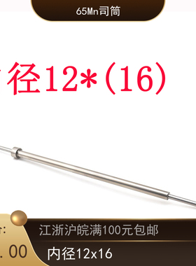 模具司筒65Mn推管顶杆顶管空心顶针内针12外径16