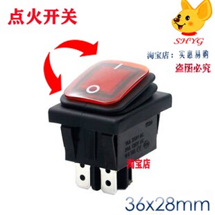 LA38炉灶开关按钮防水饭店洒店猛火炉灶点火风机开关一键启动配件