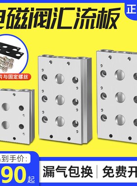 电磁阀底座4V210-08连接汇流板200M系列2F3F4F5F6F7F8F9F10F位联