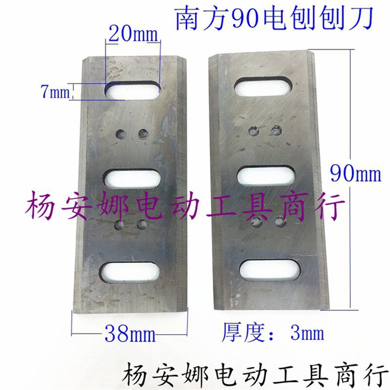 手提电刨刨刀配南方90电刨刨刀精品刨刀南方90刨刀电刨配件