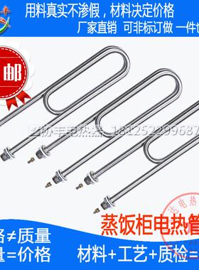 蒸饭柜电热管乐创蒸饭车箱加热管 220V3KW380V 4KW双U发热管包邮