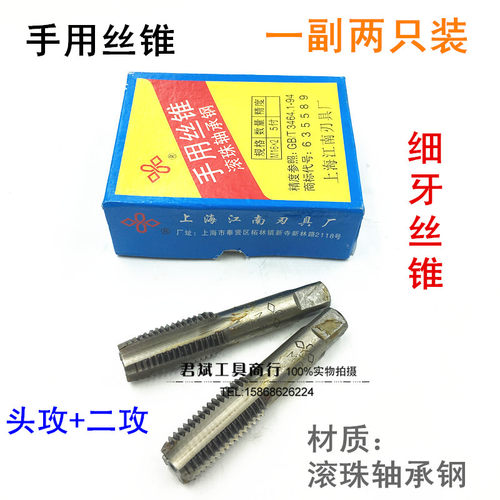 手用丝锥头攻二攻M16M18M20M22M24M27M30X1*1.25*1.5*2细牙丝攻