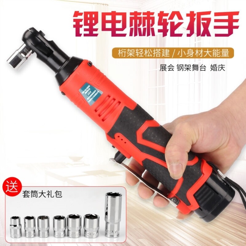 双向万能电动棘轮扳手快速大扭力工业级小型充电直角套筒套装配件